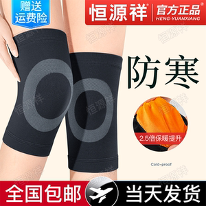 护膝盖保暖发热老寒腿男女士关节老年人运动护套防寒专用秋冬加厚