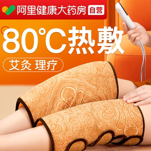电加热护膝保暖老寒腿部膝盖关节疼痛神器艾灸海盐包热敷袋理疗袋