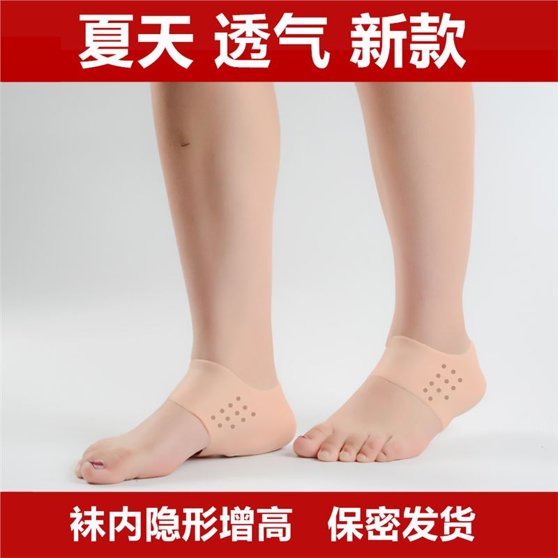 高3~8CM长高内增高鞋垫女仿生后跟套舒适隐形硅胶鞋垫半垫神器男