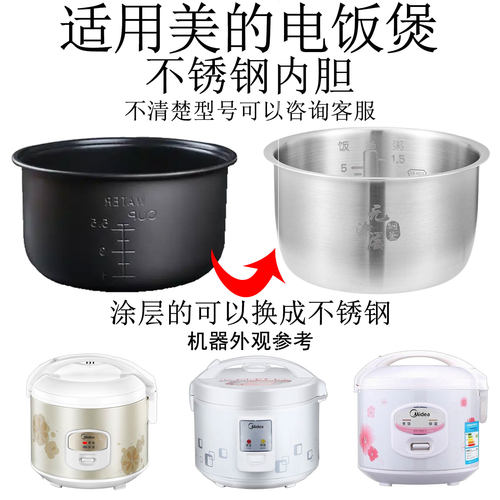 适用美的YJ308J内胆不锈钢锅MB-YJ308/MB-YJ30EY电饭锅3L升YJ308G