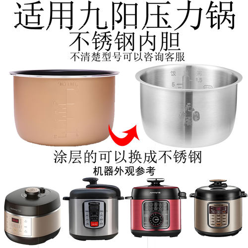 适用九阳高压力锅不锈钢内胆50C3