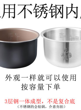 适用飞利浦/奔腾电饭煲不锈钢内胆2L3L4L升加厚锅芯HD3060无涂层