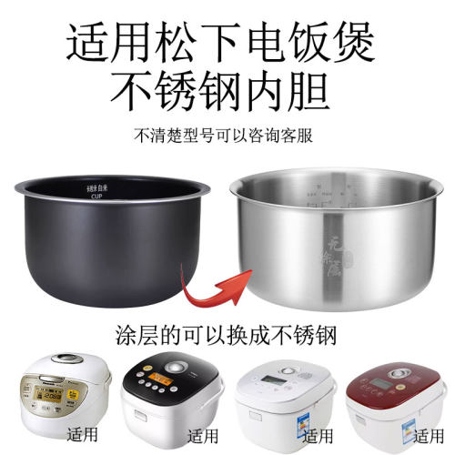 适用松下电饭煲内胆不锈钢无4升CHB15CHA15H15C1ME151MH151CNA15