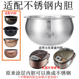 FS22 适用九阳5L升电饭煲内胆JYF FY808 50FE08 FY2不锈钢 50FS23
