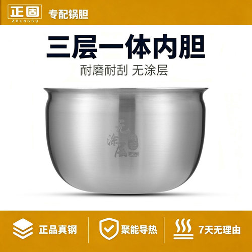 适用TIGER虎牌JKT-A10C/B10C/A100/R100电饭煲内锅KTA10不锈钢316
