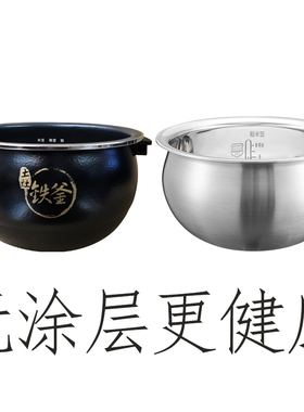 适用九阳电饭煲土灶铁釜内胆F-40T7/40T8/40T12/40T801内锅40T808