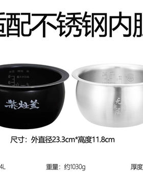适用爱仕达电饭煲AR-F4062E/F4061E/F4009F40E801内胆4升不锈钢锅