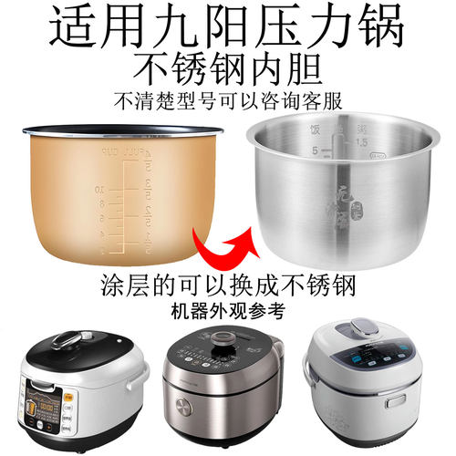 适用九阳电压力锅5L升内胆50YS87/50YS85/50YS19/50YS80不锈钢304