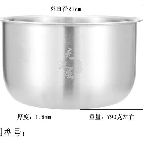 适用于松下电饭煲不锈钢内胆3升