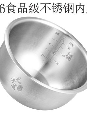 适用格松304无涂层电饭煲GDCF-4001Ca锅CGCd内胆不锈钢4升316L