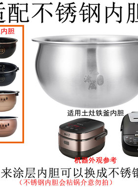 适用九阳5L电饭煲内胆F-50T7 50T12 50T13 50T816F50T-F751不锈钢