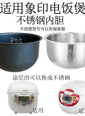 适用象印NP-ZCH18C/ZAH18/ZLH18/AQ18电饭煲316L不锈钢内锅胆B204
