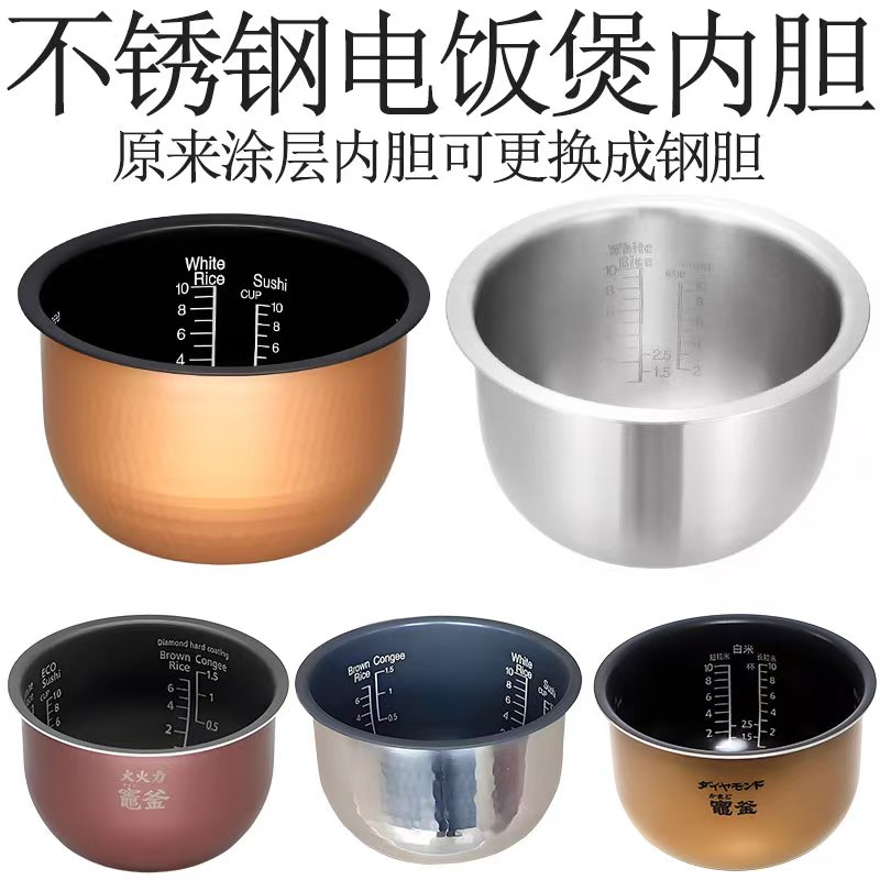 适用于松下SR-JHG18/JHC18/JHD181/JHS18/JHG18不锈钢内胆无涂层 - 实物图