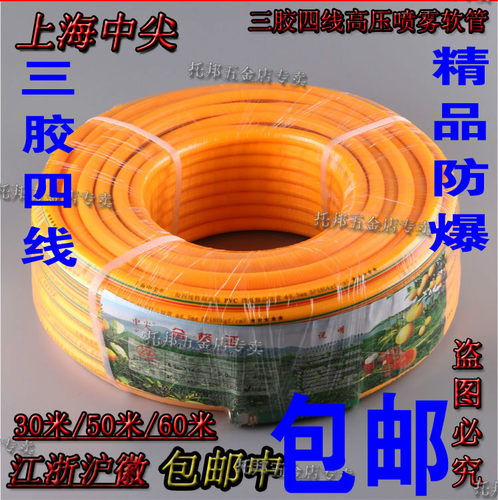三胶四线高压出水管柱塞打药机管