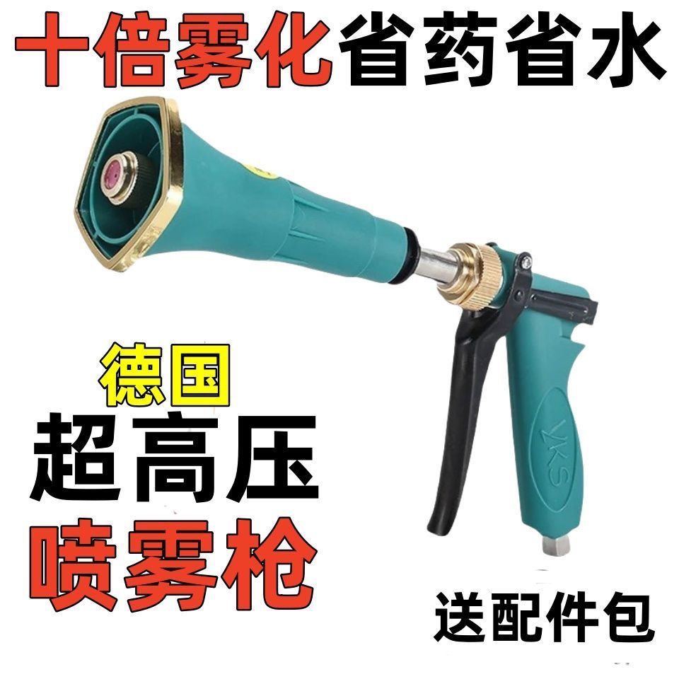 新款德国农用可调节水枪省药喷雾陶瓷高压喷枪打药机柱塞泵
