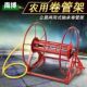 农用打药机高压喷雾管绕管机卷管机器收摇胶管架子加大型绕管车厚