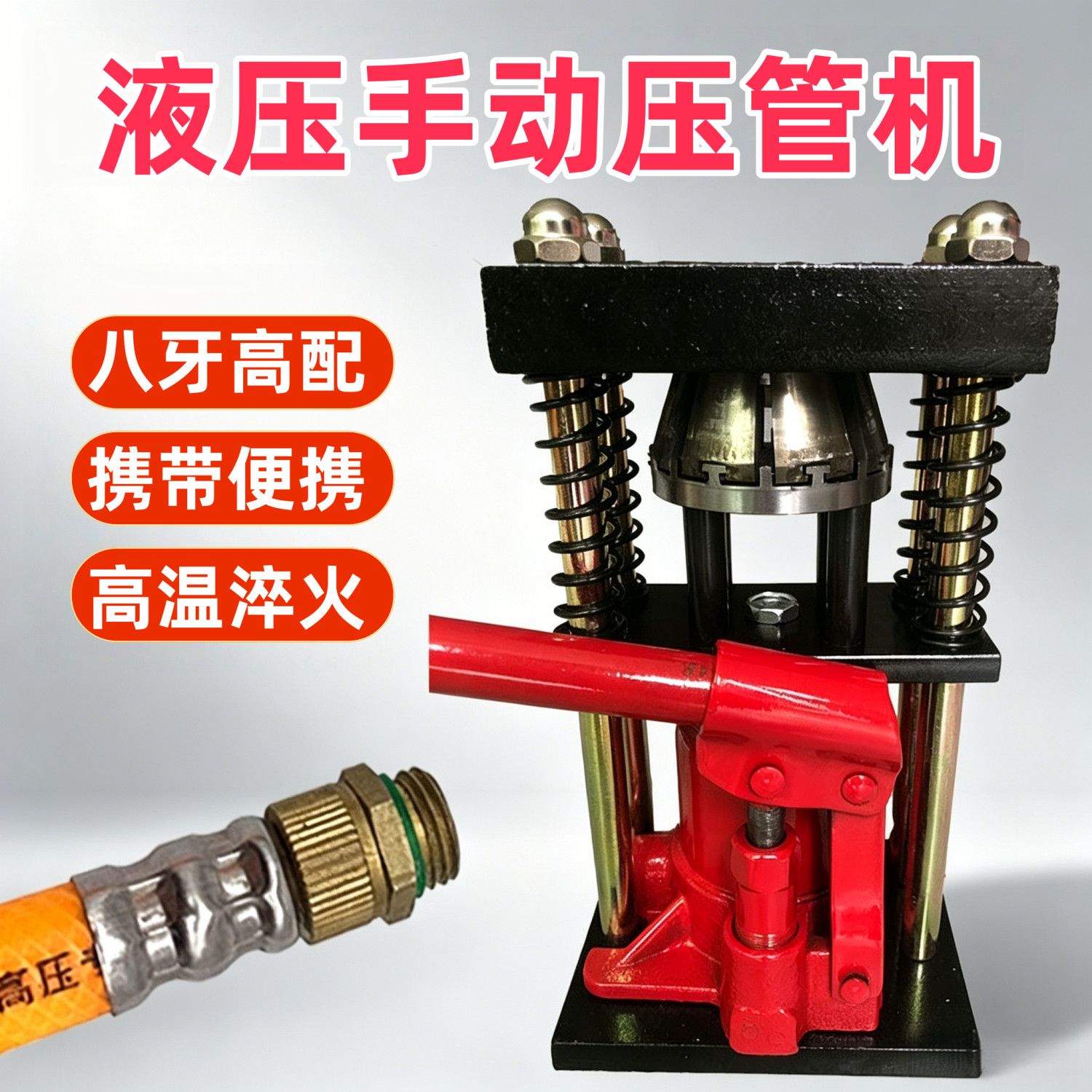 八牙压管机管机打药管压管器喷雾器扣压锁紧液压农用胶管高压