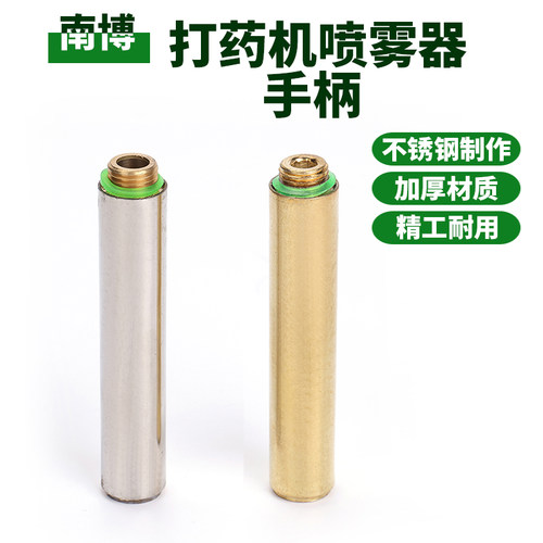 喷雾器打药机喷药杆借力不锈钢手柄打药握手把柄杆喷头柱塞泵喷杆