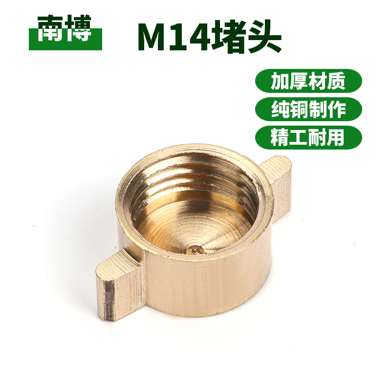 农用打药机水管M14堵头接头