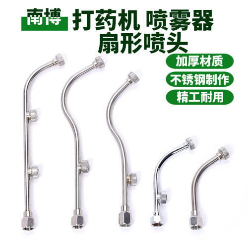 农用喷雾器打药机扇形喷头