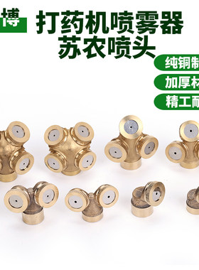 加厚农用柱塞泵机动喷雾器多喷头