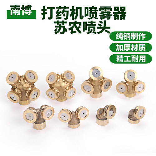 加厚农用柱塞泵机动喷雾器多喷头