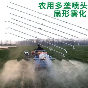 农用打药机喷头多陇不锈钢扇形雾化多头5米组合加长喷雾喷杆通用