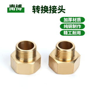 铜水管接头转换内丝螺纹六分变外四分接水泵G3 2英制道M22 4G1