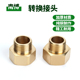 铜水管接头转换内丝螺纹六分变外四分接水泵G3 4G1 2英制道M22