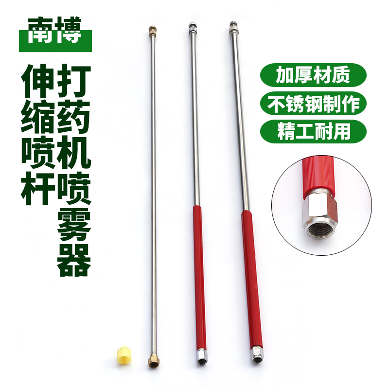 电动喷雾器喷杆农用高压加厚