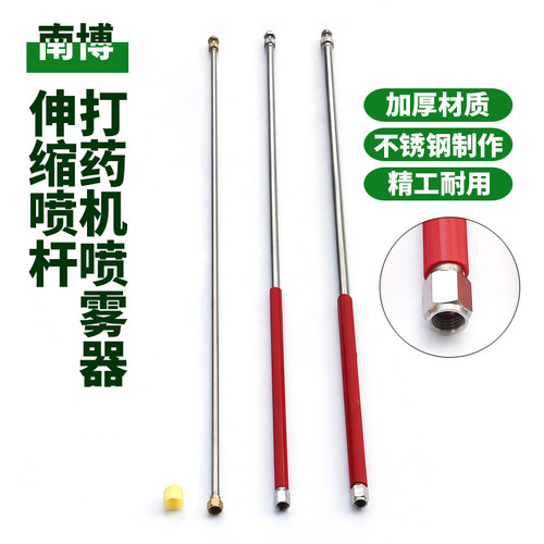 电动喷雾器喷杆农用高压加厚