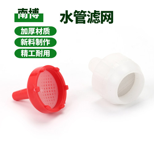 小管子小型过滤器10毫米