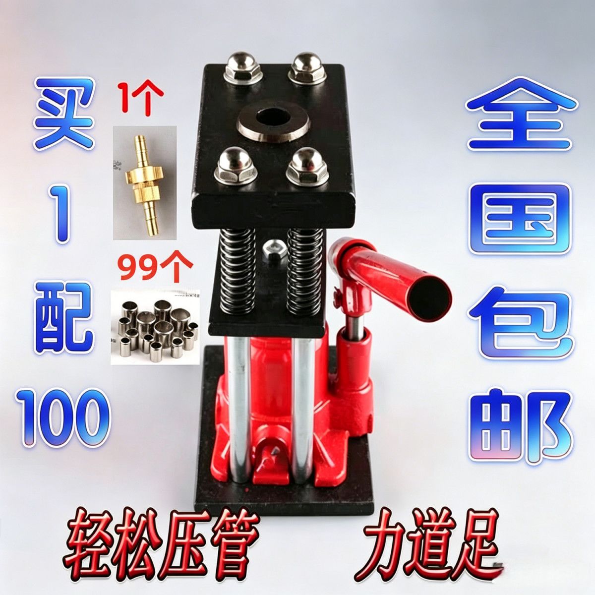 农用压管机打药机液压钳喷雾接头钢套高压氧气管扣押紧机器压管机