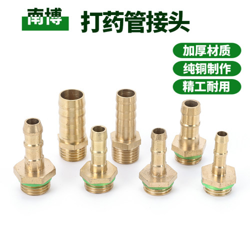 农用打药机外丝接头南博