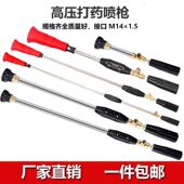 农用打药喷枪高压泵机动打药机意大利陶瓷防风可调加厚喷雾化水枪