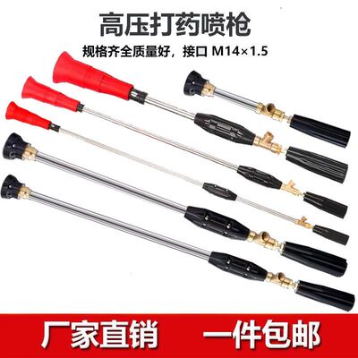 农用高压泵防风可调加厚水枪