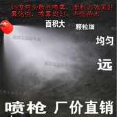 农用电动喷雾器打药机汽油机柱塞泵喷枪防风罩可调节轴流雾化喷头