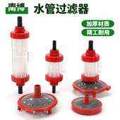 抽进吸水管过滤网器四六分一寸插管两边头自然水农用打药机清洗车