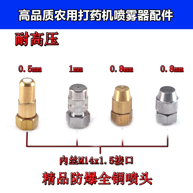 高品质南博可调节雾化喷头
