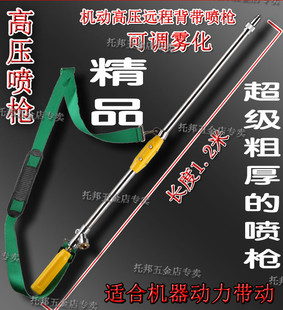 高压农用可调节雾化远程射距离高树机动喷枪喷雾机器小麦水稻背带