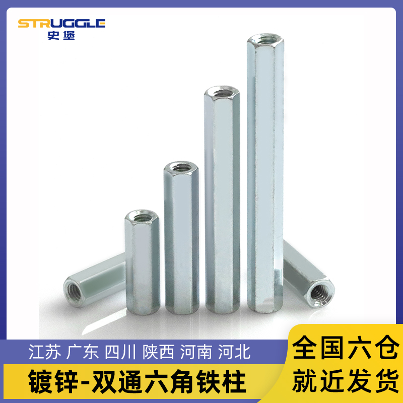 镀锌单头外六角内丝双通