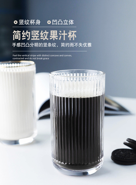 韩国网红ins牛奶果汁饮料早餐杯个性冰咖啡 金边竖条纹玻璃水杯子