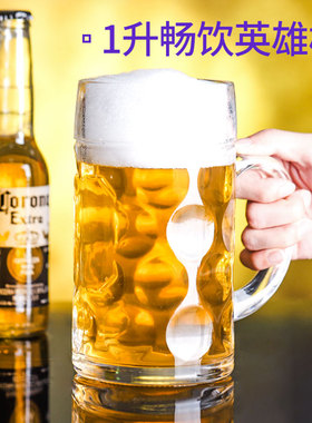 啤酒杯超大容量玻璃杯带把英雄杯酒吧大扎啤杯1000毫升可定制刻字