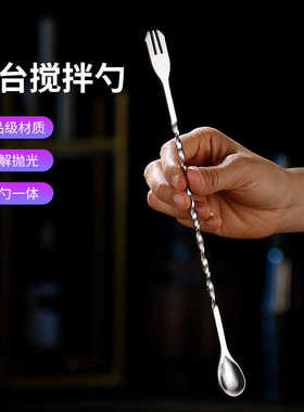 不锈钢长吧勺32cm长柄搅拌棒鸡尾酒调酒棒咖啡奶茶搅拌勺巴勺吧匙