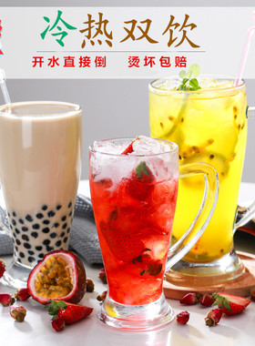 贝咖玻璃水果茶杯 冰镇奶茶冷饮果汁杯水杯带把啤酒杯热饮杯500ml