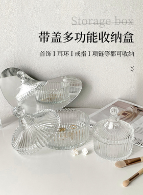 ins风梳妆台玻璃首饰盒复古装饰摆件居家精致桌面饰品项链收纳盒
