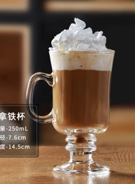 ins无铅耐热玻璃杯拿铁咖啡杯早餐牛奶杯 餐厅带把奶昔杯果汁杯子