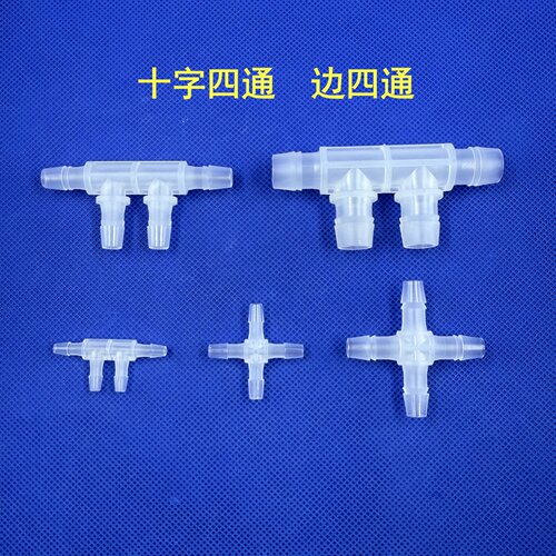 四通接头软管接头宝塔分流器