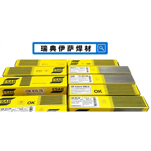 供应E6013瑞典伊萨焊条OK46.00碳钢低合金钢焊条2.5/3.2/4.0mm5.0