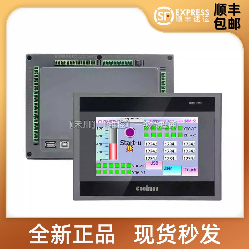 Coolmay顾美触摸屏PLC一体机QM3G系列定制模拟量兼容三菱Works2-封面